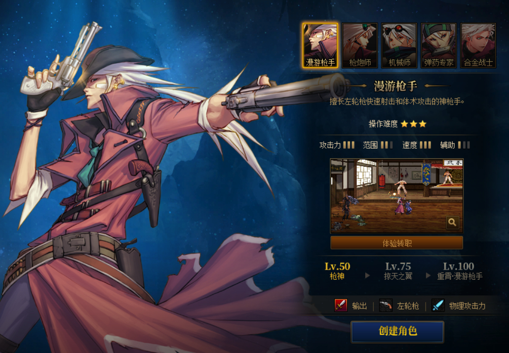 DNF私服客户端 登录器。