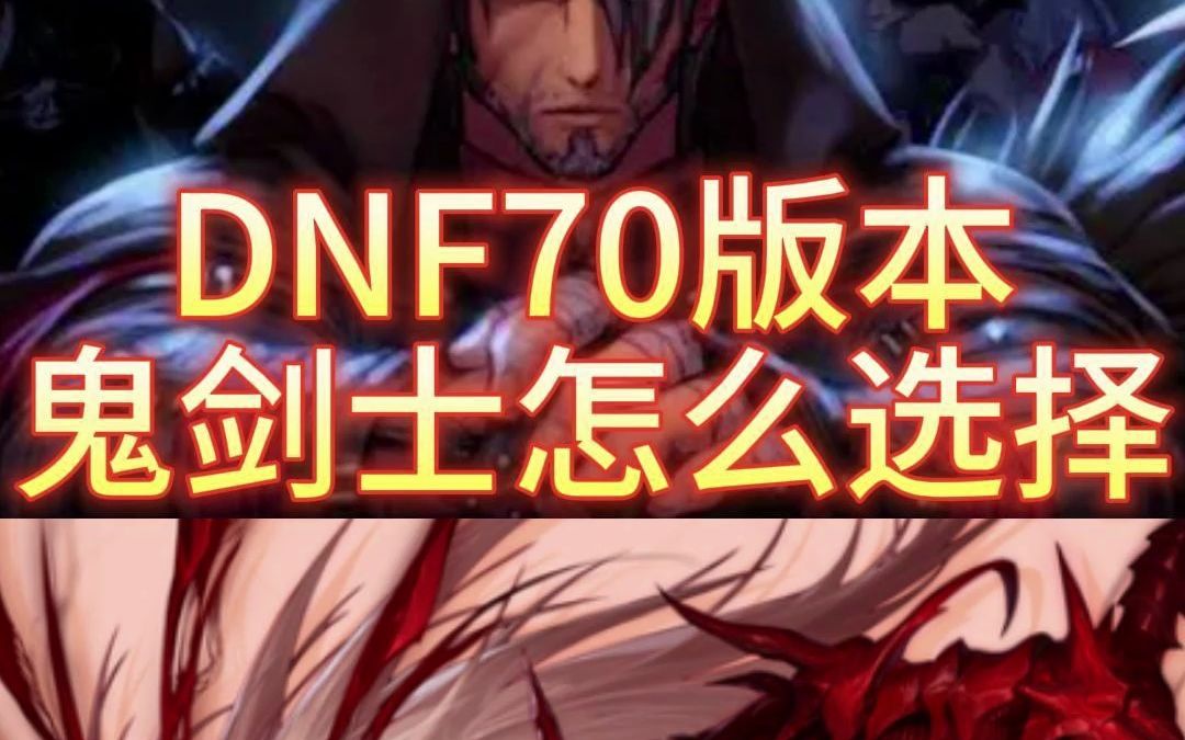 DNF私服九世殺单职业。