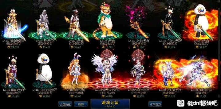 DNF私服单机登陆器配置。