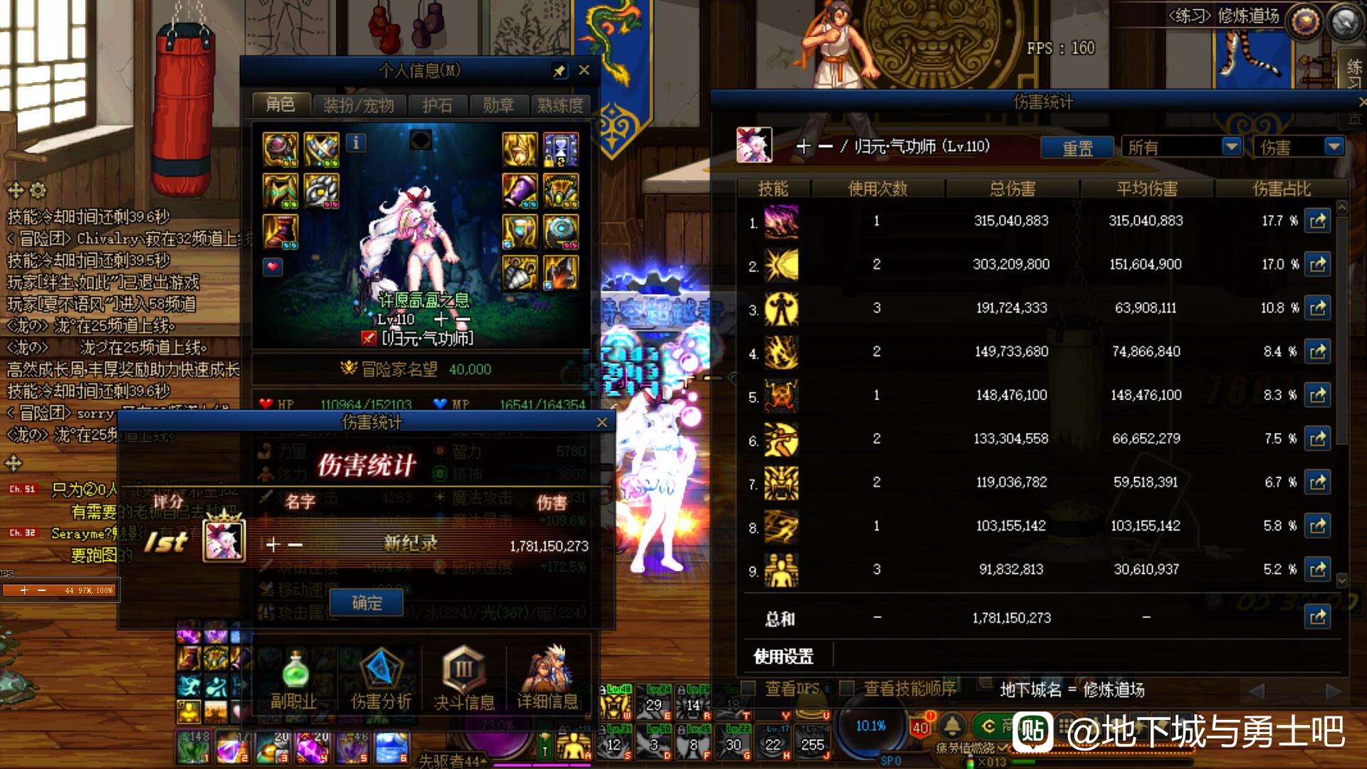 如何更改DNF私服登陆器