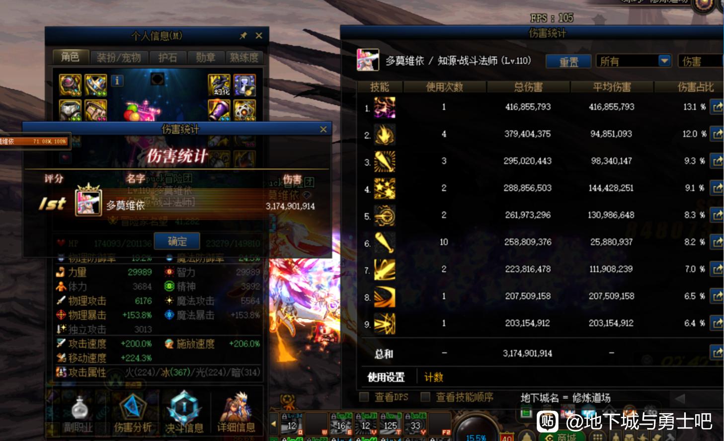 DNF私服无法登陆服务器