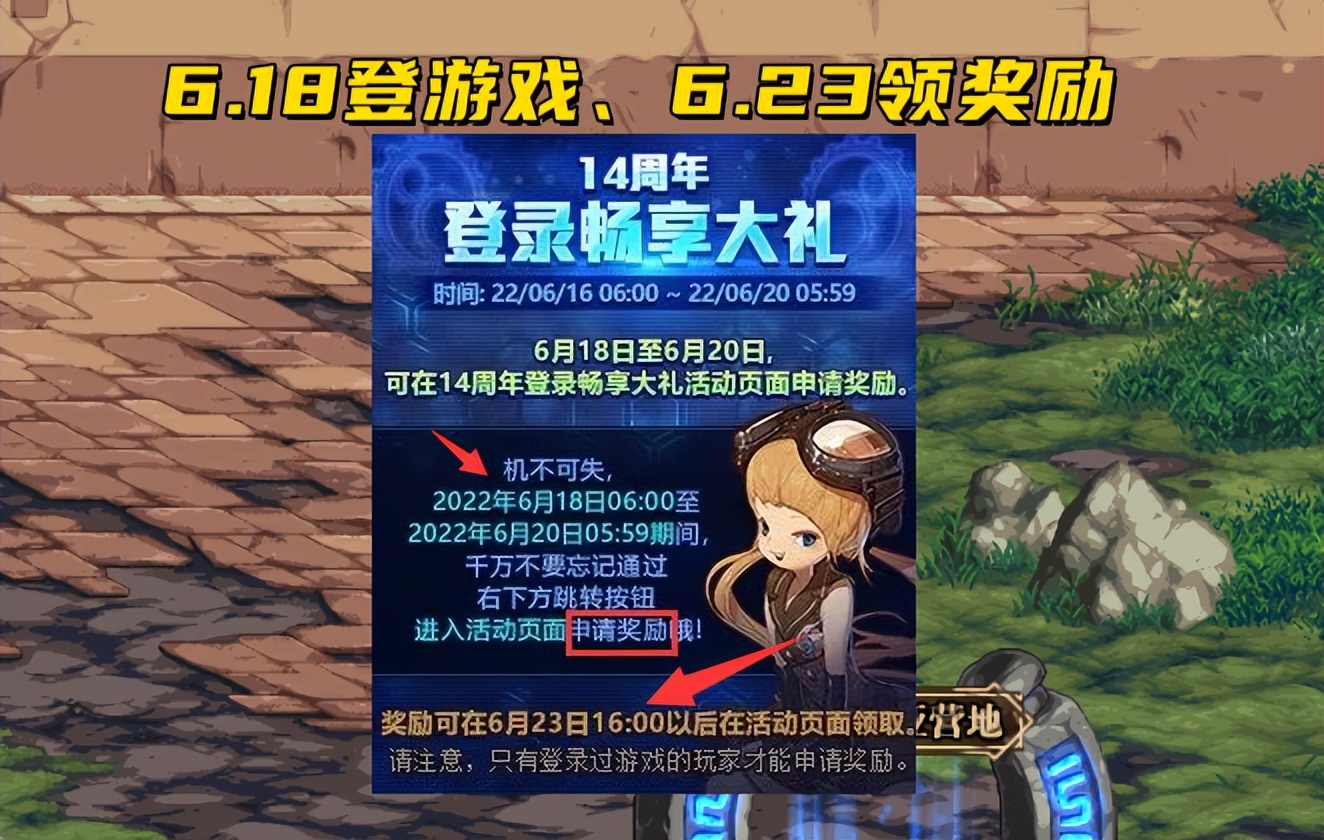 DNF私服带盾的如何开挂