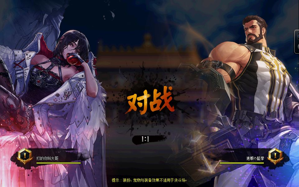 DNF私服二级密码锁定