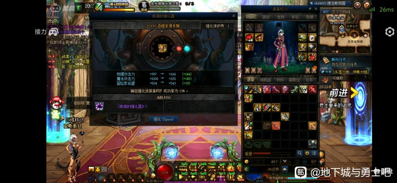 DNF私服用什么加速器好